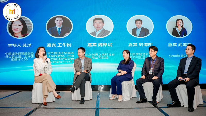 唐能翻譯閃耀2024語言服務創新發展國際論壇，展現專業風采